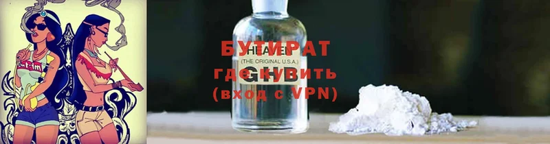 Бутират бутандиол  Балей 