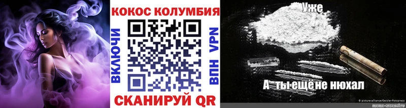 Cocaine VHQ  где купить наркотик  блэк спрут как войти  Балей 