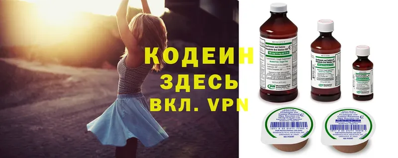 где купить наркоту  Балей  Кодеиновый сироп Lean напиток Lean (лин) 