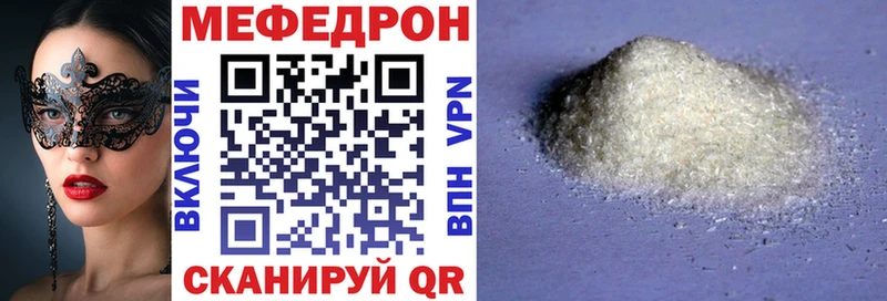 Меф mephedrone  МЕГА   Балей 